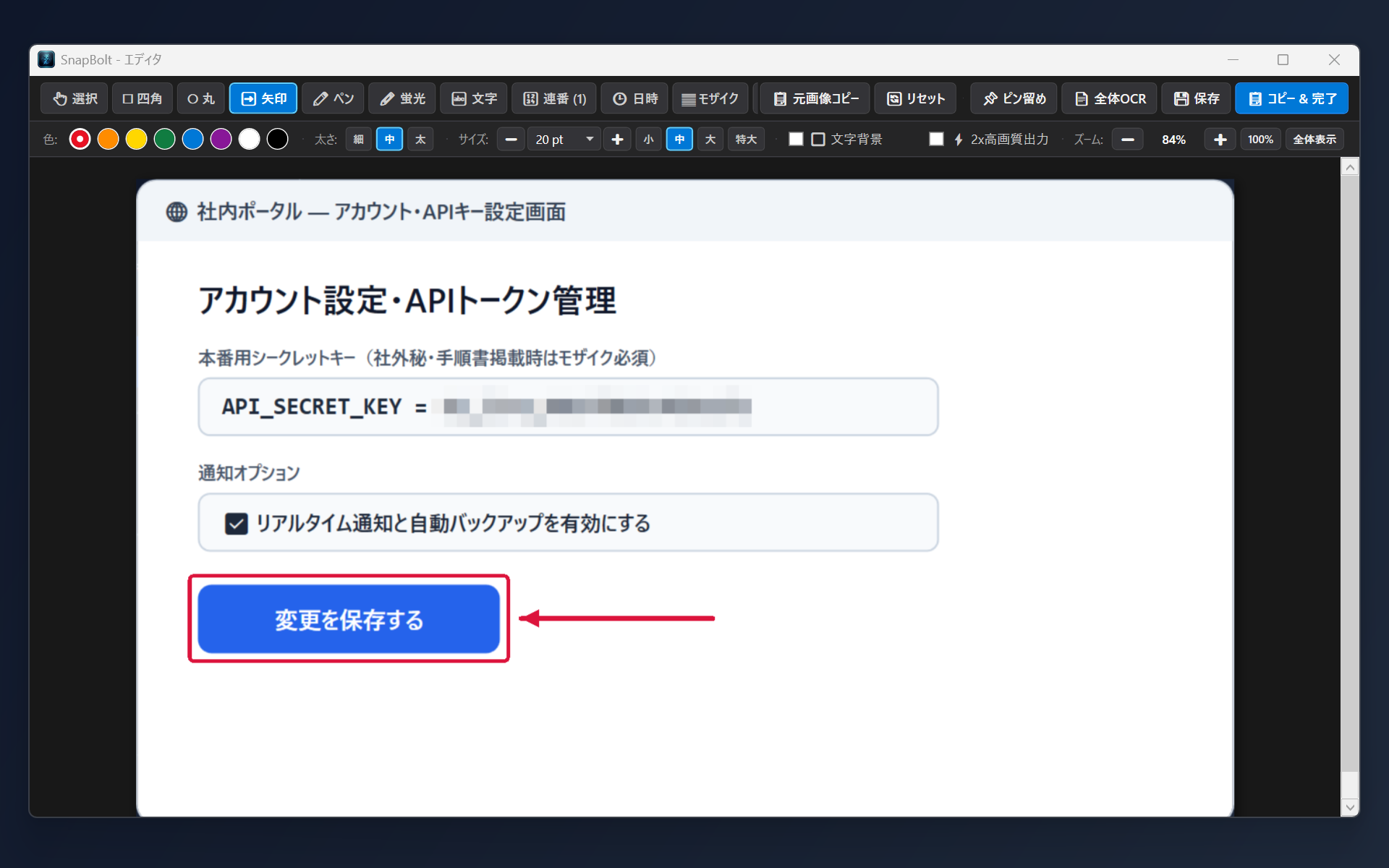 高速アノテーションエディタ